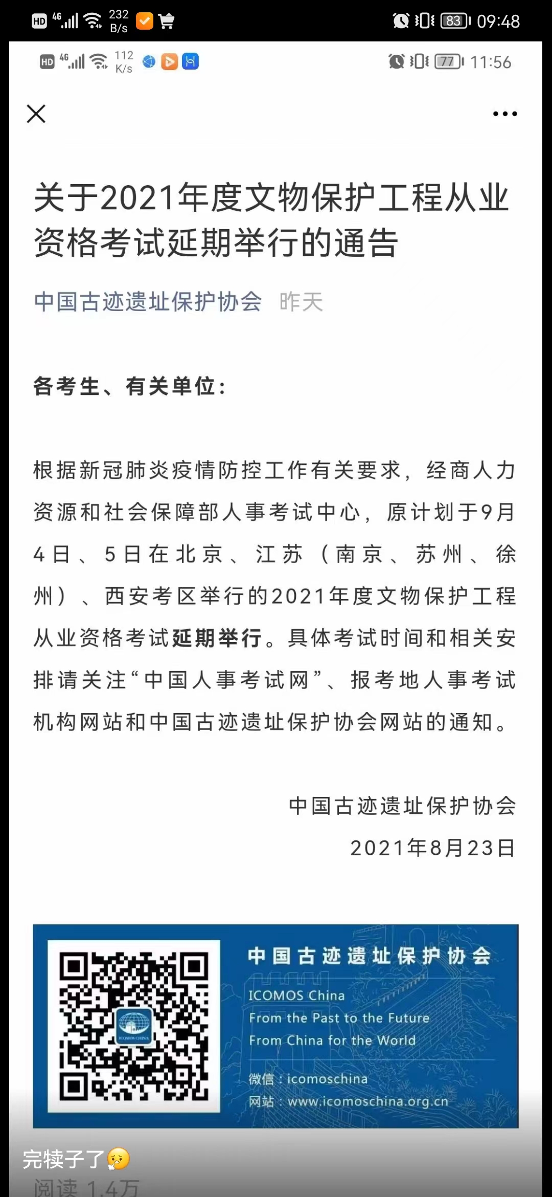 微信图片_20220823095301.jpg