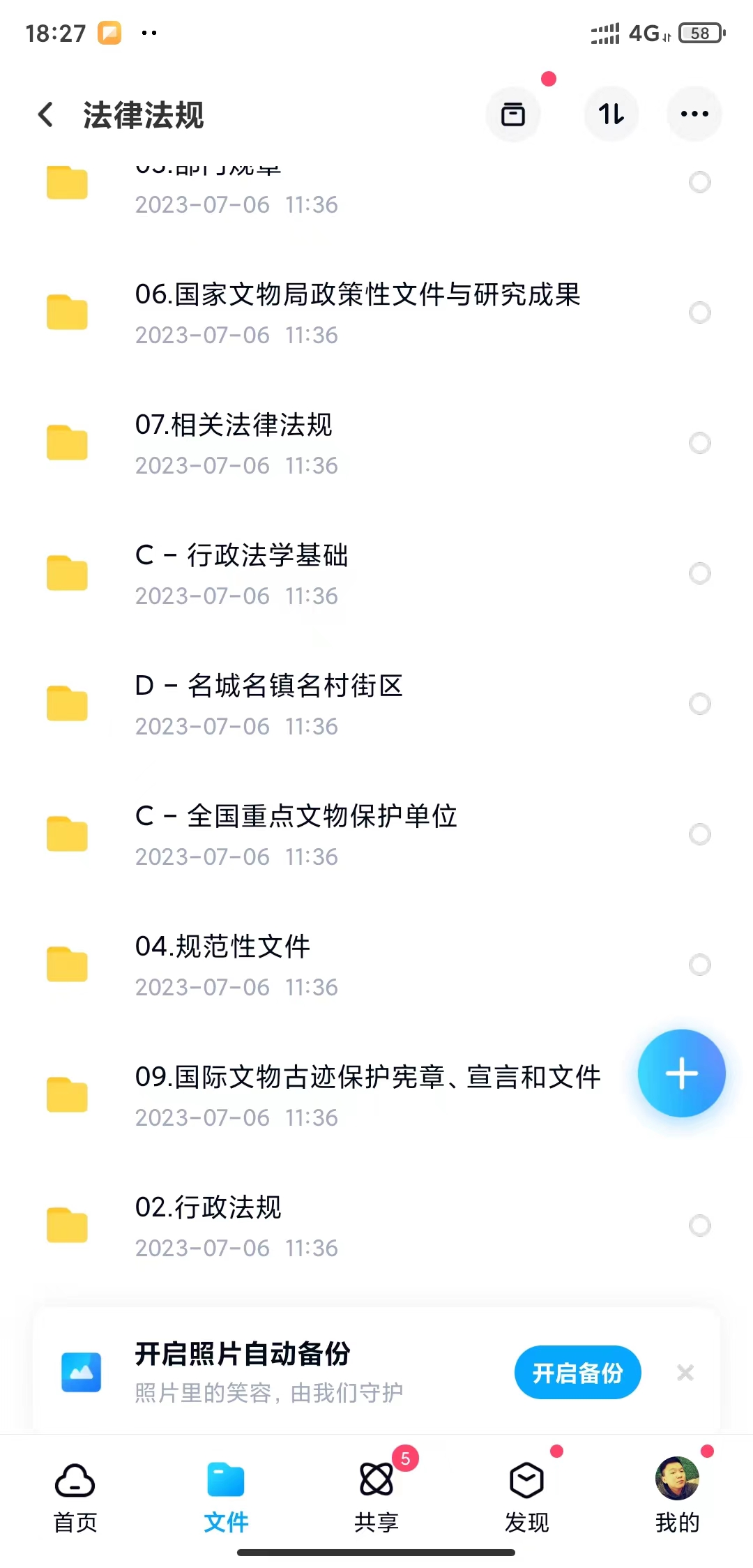 法规课件